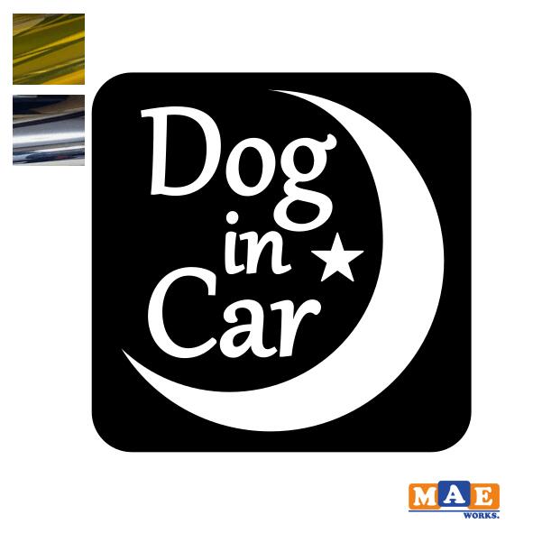 乐天商城 - 金銀メッキカラー Dog in Car カッティングステッカー ドッグ イン カー 犬 かわいい イヌ わんこ わんちゃん シール 車 マエワークスオリジナル dcic-36m