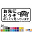 全20色 エコドライブ 安全運転 カッティングステッカー お先にどうぞ シンプル かわいい シール 車 あおり運転 防止 事故防止 動物 アニマル 亀 カメ かめ カーステッカー マエワークスオリジナル eco-03 800円