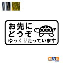 金銀メッキカラー! エコドライブ 安全運転 カッティングステッカー シンプル お先にどうぞ かわいい シール 車 あおり運転 防止 事故防止 亀 カメ マエワークスオリジナル eco-03m
