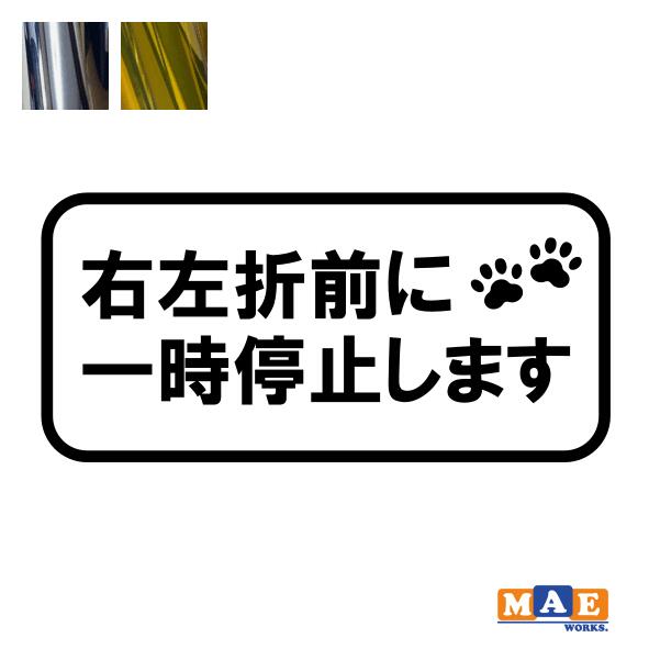 乐天商城 - 金銀メッキカラー！ エコドライブ 一時停止 安全運転 カッティングステッカー シンプル かわいい 肉球 シール 車 あおり運転 防止 事故防止 カーステッカー マエワークスオリジナル eco-11m