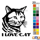 全20色 アイラブキャット 猫 キャット カッティングステッカー 車 表札 玄関 ペット ねこ ネコ love cat かわいい おしゃれ リアル 縞 シール 猫用品 猫グッズ 猫雑貨 lovec-01