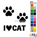 全20色 アイラブキャット 猫 キャット カッティングステッカー 車 表札 玄関 ペット ねこ ネコ love cat かわいい 肉球 足跡 シール 猫用品 猫グッズ 猫雑貨 lovec-06