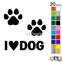 全20色 アイラブドッグ 犬 ドッグ カッティングステッカー 車 表札 玄関 ペット いぬ イヌ love dog かわいい 肉球 足跡 シール 犬用品 犬グッズ 犬雑貨 loved-06