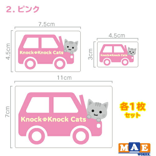 全3種類 猫ばんばん マエワークスオリジナルステッカー 3枚セット インクジェット印刷 ラミネート加工仕様 ネコバンバンシール 車 ガレージ 可愛い 雑貨 nb-08