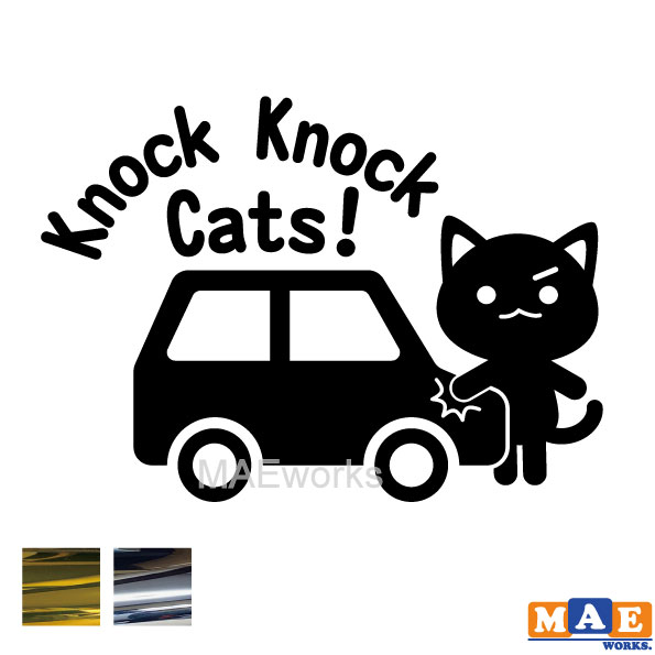 樂天商城 - 金銀メッキカラーねこばんばん ステッカー 猫 車用 カッティングステッカー ドアノック注意 猫命守る 冬対策 ボンネット注意 車ステッカー NBC-03m
