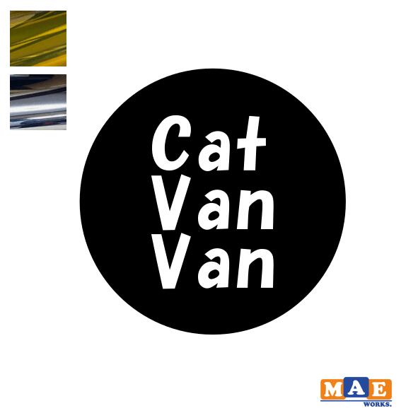 樂天商城 - 金銀メッキカラー！ ねこバンバン カッティングステッカー 2枚セット マエワークスオリジナルステッカー 猫バンバン 猫シール NBC-23m