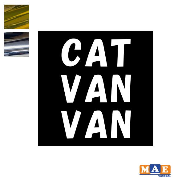 樂天商城 - 金銀メッキカラー！ ねこバンバン カッティングステッカー 2枚セット マエワークスオリジナルステッカー 猫バンバン 猫シール NBC-25m