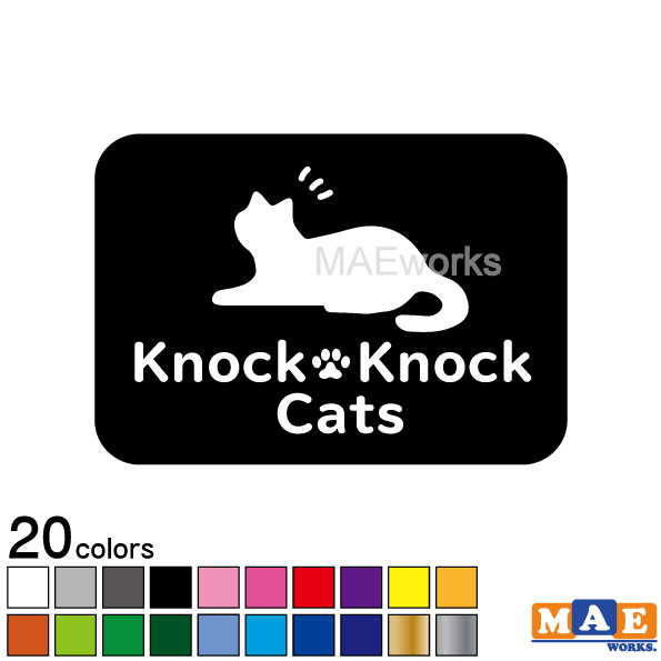 全20色 ねこバンバン カッティングステッカー マエワークスオリジナルステッカー 猫バンバン 猫シール 車 NBC-37