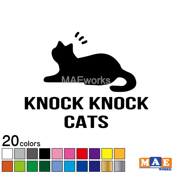 全20色 ねこバンバン カッティングステッカー マエワークスオリジナルステッカー 猫バンバン 猫シール 車 NBC-38