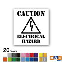 全20色 感電注意 カッティングステッカー 電気ショック ELECTRICAL HAZARD kg-01