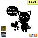 【文字入れサービス有!】 金銀メッキカラー ねこたん Aタイプ カッティングステッカー 猫 ねこ ネコ かわいい 可愛い ハート 車 窓 ステッカー neko-am