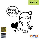 【文字入れサービス有!】 金銀メッキカラー ねこたん Bタイプ カッティングステッカー 猫 ねこ ネコ かわいい 可愛い ハート 車 窓 ステッカー neko-bm