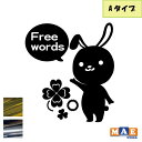 【文字入れサービス有!】 金銀メッキカラー うさたん Aタイプ カッティングステッカー 兎 うさぎ かわいい 可愛い クローバー 車 窓 ステッカー usagi-am