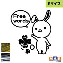 【文字入れサービス有!】 金銀メッキカラー うさたん Bタイプ カッティングステッカー 兎 うさぎ かわいい 可愛い クローバー 車 窓 ステッカー usagi-bm