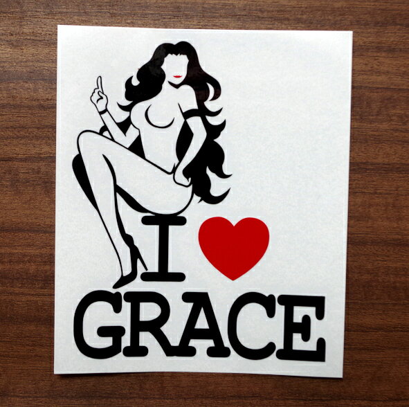 全20色 I LOVE GRACE(グレイス) I LOVE SEXY カッティングステッカー 車 女性 セクシー sexy love-18