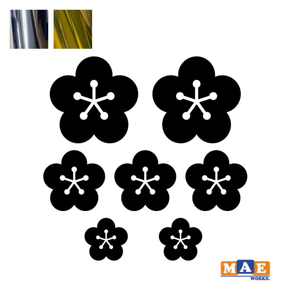 乐天商城 - 金銀メッキカラー 梅 マーク カッティングステッカー シンプル おしゃれ かわいい キュート シール 車 ヘルメット アウトドア うめ ウメ 花 傷隠し キズかくし スマホ ケース スノーボード 事務用品 ワンポイント mark-07m