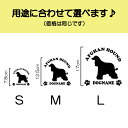 【選べる3サイズ！】全20色 ドッグシルエット カッティングステッカー S M L 名入れ無料 ペキニーズ 愛犬 犬 シール ネーム ペット わんこ かわいい 名前 マエワークスオリジナル DS-50 3