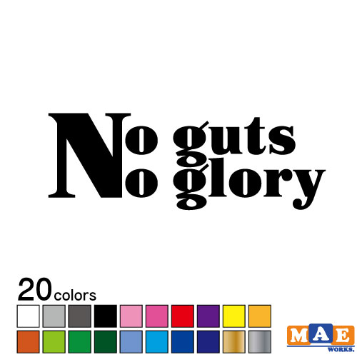 全20色 No guts No glory カッティングステッカー勇気なくして栄光はない No series nose-01