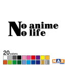 全20色 No anime No life カッティングステッカー アニメ無しでは生きられない Noseries nose-04