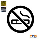 金銀メッキカラー 禁煙 No smoking カッティングステッカー シンプル おしゃれ かっこいい シール ノースモーキング 喫煙禁止 店舗 ショップ 家 車...