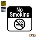 金銀メッキカラー 禁煙 No smoking カッティングステッカー シンプル おしゃれ かっこいい シール ノースモーキング 喫煙禁止 店舗 ショップ 家 車...