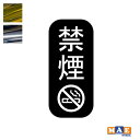 ⃁bLJ[ ։ No smoking JbeBOXebJ[ Vv   V[ m[X[LO i֎~ X Vbv    W TC ^oR֎~  nosmo-24m