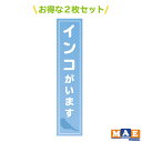 ◆ステッカーサイズ◆ ・縦100mm ・横22mm ◆カラー◆ 見本画像と実物の色味が若干違って見える可能性があります。 予めご了承ください。 ◆材質◆ ・塩化ビニル粘着シート ・ラミネート加工（つやあり） ＊複数枚ご入用のお客様はお気軽にお問い合わせください。 　枚数によっては単価をお値引きさせていただきます。 ◇分かり易いとご好評の簡単な貼り付け説明書も 　同封させていただいています。 ※下記素材には貼りつかない場合があります。※ ・フッ素加工されたもの ・プラスチックでもマット加工のもの ・布やテント生地等のやわらかいもの ※人体にはお貼りにならないでください。かぶれる可能性がございます。 ※ご質問・お問い合わせ等の返信が遅れる場合がございますので あらかじめご了承下さい。 ＊ステッカーのおすすめの使い方＊ 車やバイクを カスタマイズ！ フロント リア ボディ ヘルメット チーム グループ ウインドウ ウィンドウ パーツ カスタム ドレスアップ バックウインドウ バックウィンドウ 給油口 などに！ スポーツ、レジャーを 華やかに♪ 自転車 クロスバイク ロードバイク マウンテンバイク スノーボード スノボ 板 ボード スケートボード スケボー など サークル 部活 部活動の一致団結に！ 趣味をアピール！ アウトドア キャンプ バーベキュー BBQ フィッシング つり 釣り クーラーボックス など 文字 名前 数字 マークで所有者を主張！ インテリアを もっと自分好みの 空間に♪ 手作りの 表札 看板 ポスト 会社名 社名 の手助けに！ ウェルカムボード 室内 屋外 玄関 トイレ お手洗い 店舗 店 お店 ドア などにも♪ 自動ドア 注意喚起 注意 窓 窓ガラス ガラス ワンポイントに ウォールステッカー がオススメ！この商品は 【 2枚セット 】インコがいます 印刷ステッカー 玄関 ポスト 表札 開閉注意 脱走防止 飛び出し注意 鳥 鳥類 ペット 案内 表示 pet-06 ポイント 「インコがいます」のかわいいステッカーです！お得な2枚セット♪可愛い家族の飛び出し防止！ドアの開閉注意喚起に♪鳥類が苦手な来訪者への注意喚起にも・・・♪ 丈夫な素材のステッカーです！ 画像と実物の色味が若干違う場合があります。 ショップからのメッセージ 納期について ご注文確認後から約3〜5営業日中の発送になります。 4