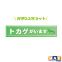【 2枚セット 】トカゲがいます 印刷ステッカー 玄関 ポスト 表札 開閉注意 脱走防止 飛び出し注意 爬虫類 ペット 案内 表示 pet-10