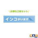 【 2枚セット 】インコがいます 印刷ステッカー 玄関 ポスト 表札 開閉注意 脱走防止 飛び出し注意 鳥 鳥類 ペット 案内 表示 pet-12
