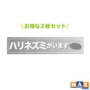 ◆ステッカーサイズ◆ ・縦 22mm ・横 100mm 2枚セットです。 ◆カラー◆ 見本画像と実物の色味が若干違って見える可能性があります。 予めご了承ください。 ◆材質◆ ・塩化ビニル粘着シート ・ラミネート加工（つやあり） ＊複数枚ご入用のお客様はお気軽にお問い合わせください。 　枚数によっては単価をお値引きさせていただきます。 ◇分かり易いとご好評の簡単な貼り付け説明書も 　同封させていただいています。 ※下記素材には貼りつかない場合があります。※ ・フッ素加工されたもの ・プラスチックでもマット加工のもの ・布やテント生地等のやわらかいもの ※人体にはお貼りにならないでください。かぶれる可能性がございます。 ※ご質問・お問い合わせ等の返信が遅れる場合がございますので あらかじめご了承下さい。 ＊ステッカーのおすすめの使い方＊ 車やバイクを カスタマイズ！ フロント リア ボディ ヘルメット チーム グループ ウインドウ ウィンドウ パーツ カスタム ドレスアップ バックウインドウ バックウィンドウ 給油口 などに！ スポーツ、レジャーを 華やかに♪ 自転車 クロスバイク ロードバイク マウンテンバイク スノーボード スノボ 板 ボード スケートボード スケボー など サークル 部活 部活動の一致団結に！ 趣味をアピール！ アウトドア キャンプ バーベキュー BBQ フィッシング つり 釣り クーラーボックス など 文字 名前 数字 マークで所有者を主張！ インテリアを もっと自分好みの 空間に♪ 手作りの 表札 看板 ポスト 会社名 社名 の手助けに！ ウェルカムボード 室内 屋外 玄関 トイレ お手洗い 店舗 店 お店 ドア などにも♪ 自動ドア 注意喚起 注意 窓 窓ガラス ガラス ワンポイントに ウォールステッカー がオススメ！この商品は 【 2枚セット 】ハリネズミがいます 印刷ステッカー 玄関 ポスト 表札 開閉注意 脱走防止 飛び出し注意 ハリネズミ 針鼠 ペット 動物 アニマル 案内 表示 pet-42 ポイント 「ハリネズミがいます」のかわいいステッカーです！お得な2枚セット♪可愛い家族の飛び出し防止！ドアの開閉注意喚起に♪動物が苦手な来訪者への注意喚起にも♪ 丈夫な素材のステッカーです！ 画像と実物の色味が若干違う場合があります。 ショップからのメッセージ 納期について ご注文確認後から約3〜5営業日中の発送になります。 4