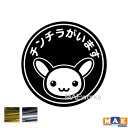 金銀メッキカラー チンチラがいます カッティングステッカー 玄関 ポスト 表札 開閉注意 脱走防止 防犯 飛び出し注意 チンチラ ペット 案内 表示 セキュリティ petcut-30m