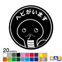 全20色 ヘビがいます カッティングステッカー 玄関 ポスト 表札 開閉注意 脱走防止 防犯 飛び出し注意 ヘビ へび 蛇 爬虫類 ペット 案内 表示 セキュリティ petcut-06