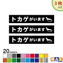 【3枚セット】全20色 トカゲがいます カッティングステッカー 玄関 ポスト 表札 開閉注意 脱走防止 防犯 飛び出し注意 トカゲ 爬虫類 ペット 案内 表示 セキュリティ petcut-17