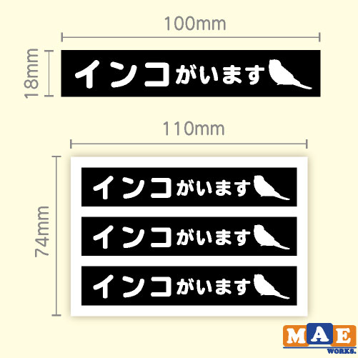 【3枚セット】金銀メッキカラー インコがいます カッティングステッカー 玄関 ポスト 表札 開閉注意 脱走防止 防犯 飛び出し注意 インコ 鳥 鳥類 セキセイインコ ペット 案内 表示 セキュリティ petcut-19m 2