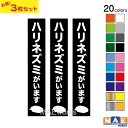 ◆ステッカーサイズ（1枚あたり）◆ ・縦100mm ・横18mm ◆カラー◆ カラーは選択ボタンでお選びください。 見本画像と実物の色味が若干違って見える可能性があります。 予めご了承ください。 ◆材質◆ 国内メーカー製の高耐候、信頼性のあるシート材料を使用しております。 ・ポリ塩化ビニル ・屋外広告用（看板）マーキングフィルム ・屋外耐候5年 　※メーカーカタログ値です 　※保証値ではございません ＊複数枚ご入用のお客様はお気軽にお問い合わせください。 　枚数によっては単価をお値引きさせていただきます。 ◇分かり易いとご好評の簡単な貼り付け説明書も 　同封させていただいています。 ※下記素材には貼りつかない場合があります。※ ・フッ素加工されたもの ・プラスチックでもマット加工のもの ・布やテント生地等のやわらかいもの ※人体にはお貼りにならないでください。かぶれる可能性がございます。 ※画像に【MAEworks】の文字が入っている商品は、 画像流用防止用の文字ですので実際の商品には文字は入りません。 ※ご質問・お問い合わせ等の返信が遅れる場合がございますので あらかじめご了承下さい。 ＊ステッカーのおすすめの使い方＊ 車やバイクを カスタマイズ！ フロント リア ボディ ヘルメット チーム グループ ウインドウ ウィンドウ パーツ カスタム ドレスアップ バックウインドウ バックウィンドウ 給油口 などに！ スポーツ、レジャーを 華やかに♪ 自転車 クロスバイク ロードバイク マウンテンバイク スノーボード スノボ 板 ボード スケートボード スケボー など サークル 部活 部活動の一致団結に！ 趣味をアピール！ アウトドア キャンプ バーベキュー BBQ フィッシング つり 釣り クーラーボックス など 文字 名前 数字 マークで所有者を主張！ インテリアを もっと自分好みの 空間に♪ 手作りの 表札 看板 ポスト 会社名 社名 の手助けに！ ウェルカムボード 室内 屋外 玄関 トイレ お手洗い 店舗 店 お店 ドア などにも♪ 自動ドア 注意喚起 注意 窓 窓ガラス ガラス ワンポイントに ウォールステッカー がオススメ！この商品は 【3枚セット】全20色 ハリネズミがいます カッティングステッカー 玄関 ポスト 表札 開閉注意 脱走防止 防犯 飛び出し注意 ハリネズミ 針鼠 はりねずみ 動物 シルエット ペット シール 案内 表示 セキュリティ petcut-49 ポイント お得なステッカー3枚セットです！可愛い家族の飛び出し防止！ドアの開閉注意喚起に☆動物が苦手な来訪者への注意喚起にも・・・♪ ショップからのメッセージ 一枚一枚スタッフが丁寧に製作しております。 納期について ご注文確認後約3〜5営業日中に発送 4