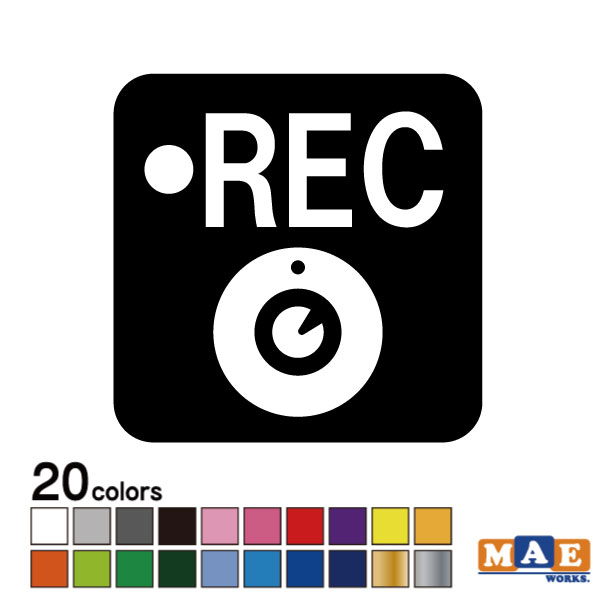 全20色 REC ドライブレコーダー カッティングステッカー シンプル おしゃれ かっこいい シール 車 あおり運転 防止 録画 撮影 事故防止 マエワークスオリジナル rec-16