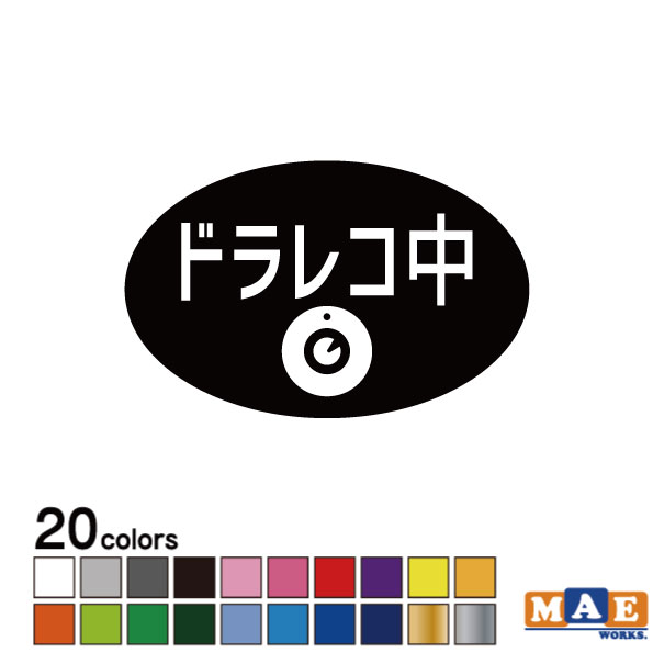 乐天商城 - 全20色 REC ドライブレコーダー カッティングステッカー シンプル おしゃれ かっこいい シール 車 あおり運転 防止 録画 撮影 事故防止 マエワークスオリジナル rec-24