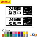 ◆ステッカーサイズ◆ ・縦50mm ・横150mm 2枚セットです。 ◆カラー◆ カラーは選択ボタンでお選びください。 見本画像と実物の色味が若干違って見える可能性があります。 予めご了承ください。 ◆材質◆ 国内メーカー製の高耐候、信頼性のあるシート材料を使用しております。 ・ポリ塩化ビニル ・屋外広告用（看板）マーキングフィルム ・屋外耐候5年 　※メーカーカタログ値です 　※保証値ではございません ＊複数枚ご入用のお客様はお気軽にお問い合わせください。 　枚数によっては単価をお値引きさせていただきます。 ◇分かり易いとご好評の簡単な貼り付け説明書も 　同封させていただいています。 ※下記素材には貼りつかない場合があります。※ ・フッ素加工されたもの ・プラスチックでもマット加工のもの ・布やテント生地等のやわらかいもの ※人体にはお貼りにならないでください。かぶれる可能性がございます。 ※画像に【MAEworks】の文字が入っている商品は、 画像流用防止用の文字ですので実際の商品には文字は入りません。 ※ご質問・お問い合わせ等の返信が遅れる場合がございますので あらかじめご了承下さい。 ＊ステッカーのおすすめの使い方＊ 車やバイクを カスタマイズ！ フロント リア ボディ ヘルメット チーム グループ ウインドウ ウィンドウ パーツ カスタム ドレスアップ バックウインドウ バックウィンドウ 給油口 などに！ スポーツ、レジャーを 華やかに♪ 自転車 クロスバイク ロードバイク マウンテンバイク スノーボード スノボ 板 ボード スケートボード スケボー など サークル 部活 部活動の一致団結に！ 趣味をアピール！ アウトドア キャンプ バーベキュー BBQ フィッシング つり 釣り クーラーボックス など 文字 名前 数字 マークで所有者を主張！ インテリアを もっと自分好みの 空間に♪ 手作りの 表札 看板 ポスト 会社名 社名 の手助けに！ ウェルカムボード 室内 屋外 玄関 トイレ お手洗い 店舗 店 お店 ドア などにも♪ 自動ドア 注意喚起 注意 窓 窓ガラス ガラス ワンポイントに ウォールステッカー がオススメ！この商品は 全20色 防犯 セキュリティ カメラ 防犯カメラ 監視カメラ REC 24時間 監視中 カッティング ステッカー シンプル おしゃれ かっこいい 2枚セット シール 防止 録画 撮影 盗難防止 空き巣対策 防犯グッズ マエワークスオリジナル scuc-13 ポイント お得な2枚セット！監視カメラが設置されていることをアピールする防犯ステッカーです。20色の中からお好きなカラーをお選びいただけます！ シンプルなデザインステッカーです 監視カメラが作動していることを伝えて防犯対策をしたい方へ。わかりやすく、シンプルなデザインのカッティングステッカーです。シートはすべてツヤ有りの素材になります。 ショップからのメッセージ 一枚一枚スタッフが丁寧に製作しております。 納期について ご注文確認後から約3〜5営業日中の発送 4