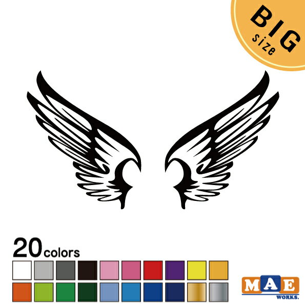 【BIGサイズ】全20色 トライバル カッティングステッカー ウイング 翼 羽根 羽 タトゥー風 車やバイクに シール クールデザイン かっこいい マエワークスオリジナル TW-10L