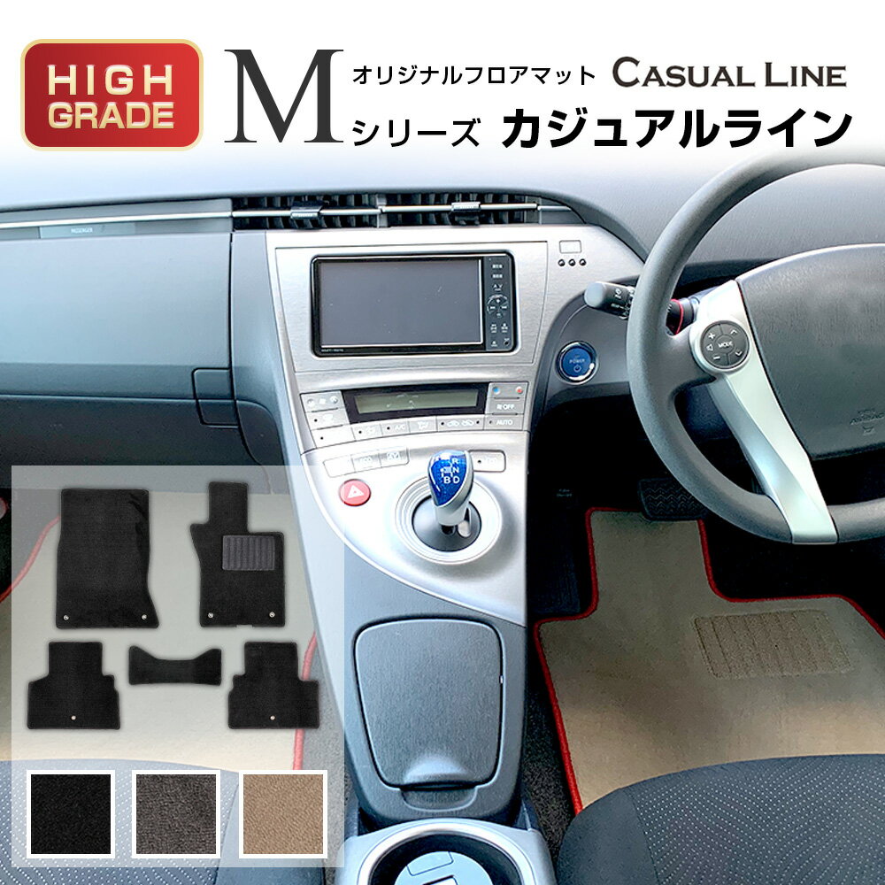 ニッサン Y50フーガ フロアマット 1台分 (年式：2004年10月-2009年11月 型式：Y50用)車種専用設計フロアマット Mシリーズ カジュアルライン NISSAN フーガ フロアマット ニッサン フーガフロアマット 車用品 内装用品 フロアマット パーツ 自動車ハロウィン