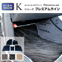 トヨタ プリウス フロアマット 1台分 (年式:2009年5月-2015年12月 型式:ZVW30系 用)車種専用設計フロアマット Kシリーズ プレミアムライン...