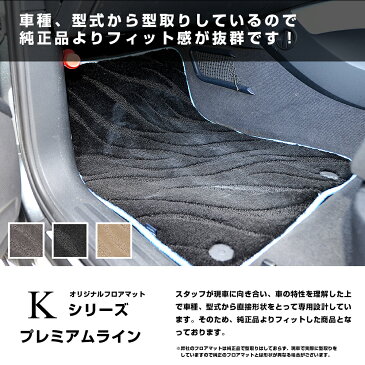 スバル インプレッサ フロアマット 1台分 (年式:2002年11月-2007年6月 型式:GD 用)車種専用設計フロアマット Kシリーズ プレミアムライン SUBARU インプレッサ フロアマット 車用品 内装用品 フロアマット パーツ おしゃれ 自動車