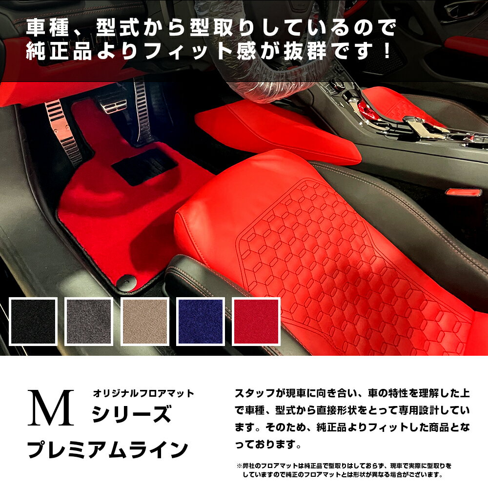 スバル ステラ フロアマット 1台分 (年式：2006年6月- 2011年5月　型式：RN1 RN2 用)車種専用設計フロアマット Mシリーズ プレミアムライン ステラ 刺繍フロアマット フロアマット刺繍無料サービス付き 車用品 内装用品 フロアマット パーツ 自動車 2