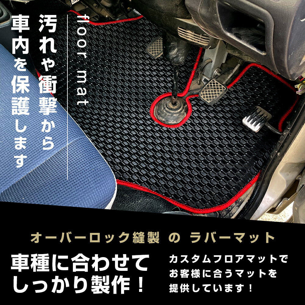 ニッサン スカイライン用 フロアマット 1台分 (年式：2001年6月-2004年10月 型式：V35 用)車種専用設計フロアマット ラバーマット ゴムマット NISSAN 日産 2