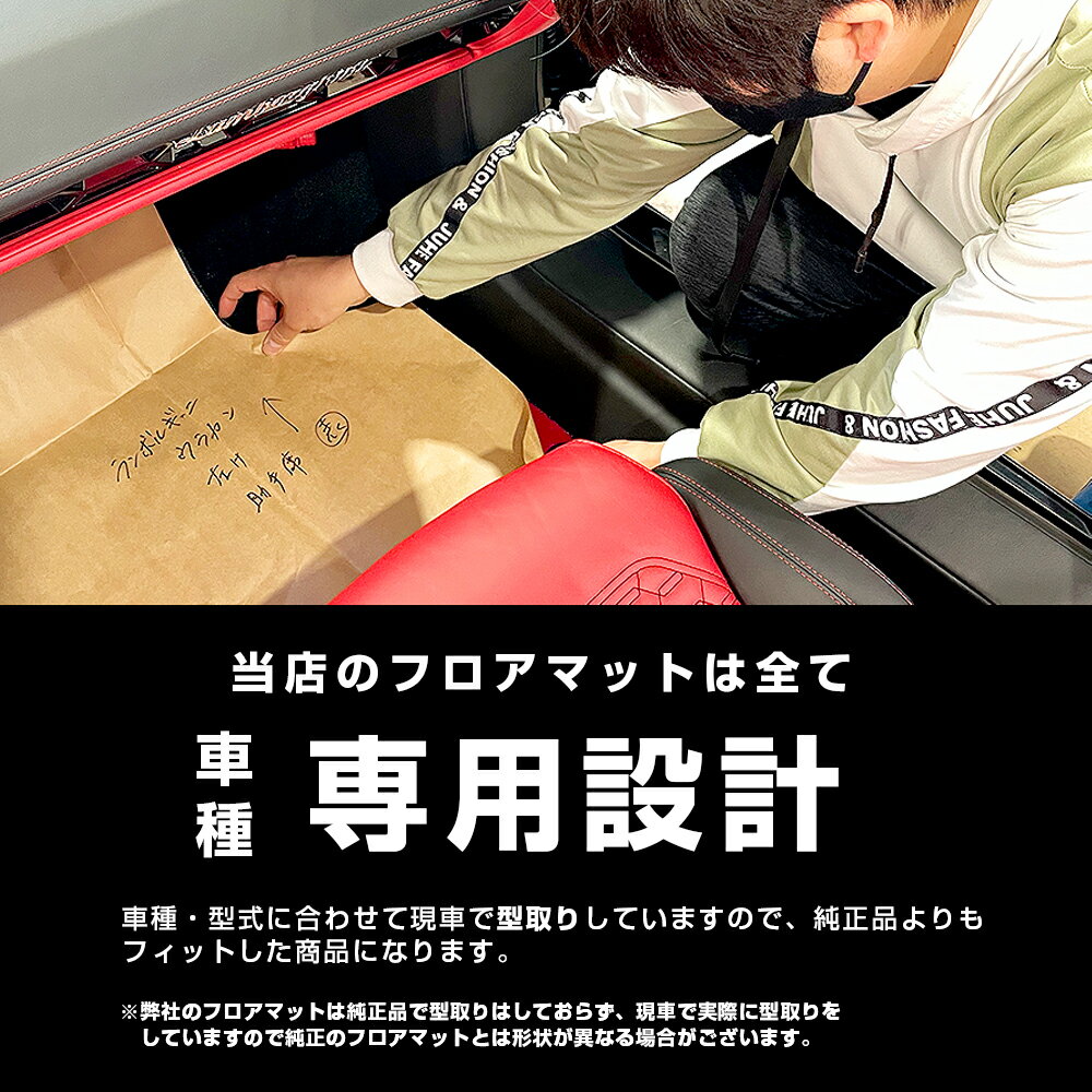 ニッサン スカイライン用 フロアマット 1台分 (年式：2001年6月-2004年10月 型式：V35 用)車種専用設計フロアマット ラバーマット ゴムマット NISSAN 日産 3