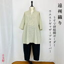 <残り1点>【遠州織り】チュニック ウエストギャザー プルオーバー みじん絣楊柳 ボーダー アイボリー 紺紺 オーガニックコットン 綿100% フリーサイズ 天...