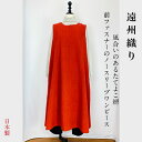 【遠州織物】 前ファスナー ノースリーブワンピース ジャンパースカート 赤 絣 チェック 40代 50代 60代 70代 80代 春 秋 冬 和風 和 服 天然...