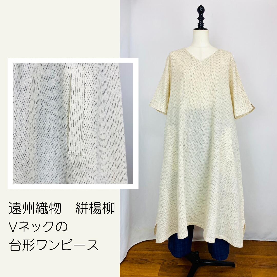 【遠州織物】 Vネック台形ワンピース 半袖 白 みじん絣ストライプ 楊柳 綿100 フリーサイズ 和風 日本製 40代 50代 60代 70代 80代 前田屋 ...