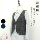 【遠州織り】ミニベスト ボタン飾り 裾カーブ たてよこ絣 チェック 綿100 オーガニックコットン オールシーズン 黒 濃紺 日本製 和風 ナチュラル ミセス ...