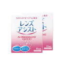 【メール便送料無料】レンズアシスト 2箱 15ml 